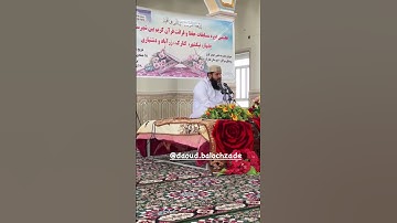 داود بلوچ زاده  - سوره مبارکه فصلت