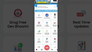 How To Use Uttarakhand Police App? उत्तराखंड पुलिस ऐप का उपयोग कैसे करें In Hindi #kotdwar #police screenshot 3