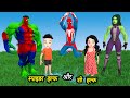 Chintu ki shaitani part 45  pagal beta  desi comedy  cs bisht vines  joke of