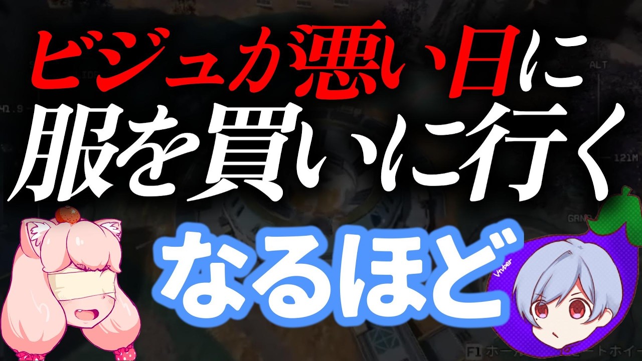 【ライフハック】顔の調子が悪い日に服を買うと、無駄な買い物が減る