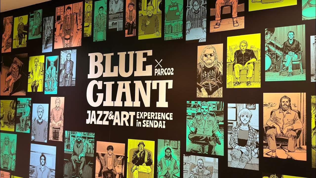 BLUE GIANT×仙台PARCO2】複製原画＆豪華FREE JAZZ LIVE｜馬場智章