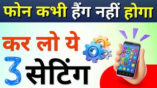 Phone Hang Ho To Kya Kare | Phone Hang Solution | Phone Bahut Jayada Hang Hota Hai Kaise Thik Kare