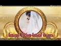 فيديو تهنئة بمناسبة الزفاف رووعه لا تفوتك