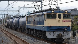 【8764レ】EF65-2090(代走)+タキ4B+コキ1B