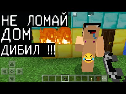 Видео: Я СЛОМАЛ ЧУЖОЙ ДОМ В ПРИВАТЕ !!! ЗАТРОЛЛИЛ ИГРОКА | Майнкрафт сервер