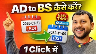AD To BS Date Convert In Excel  AD लाई BS Date मा कसरी Convert गर्ने #adtobs @RealTechAndTax Guide