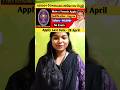 EMRS Recruitment Odisha 2025/Latest Odisha Govt job...#shorts #ekalabyaschool #odishagovtjobs