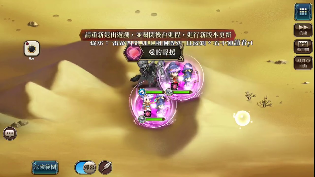 夢幻模擬戰 沙丘密寶 一回合通關