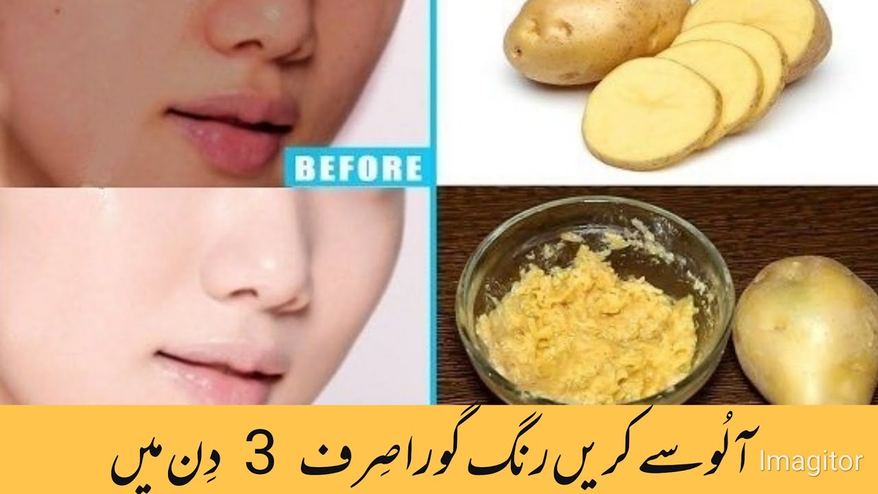 Potato facial mask for Skin whitening It removed my dark spots in 3 DAYS YouTube