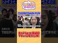 アニメエキスポで超人気タレントと遭遇!?『#アニメの番組はじめました（仮）』