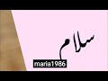 سلام الحي حيانه Omani الخليج العربي 