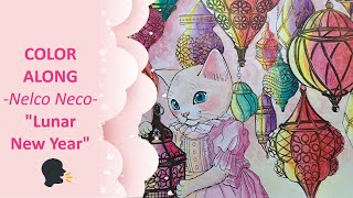 COLOR ALONG - Nelco Neco - Lunar new year PART1/1