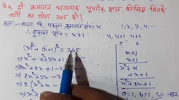 class 10 maths chapter 4 exercise 4.2 question 4 in hindi @unlockstudy