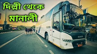 Delhi to Manali Volvo Bus | Manali Tourist Places | Jogini Waterfall Manali