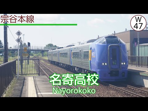 YOASOBI「怪物」で宗谷本線・函館本線の駅名を初音ミクが歌います。