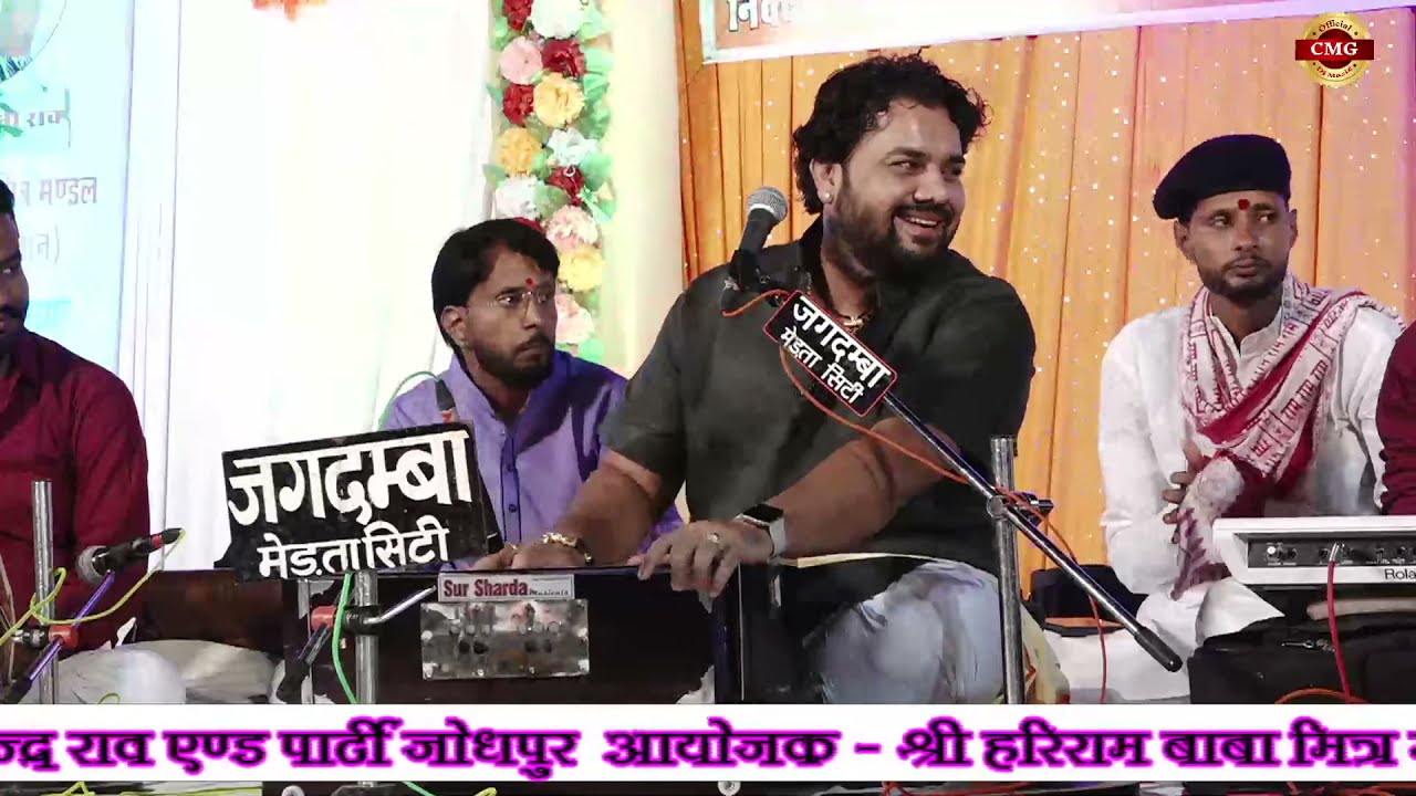 LiVE 🔴 एक शाम भव्य भजन संध्या श्री हरिराम जी मंदिर , रासीसर , नोखा , gajendra rao