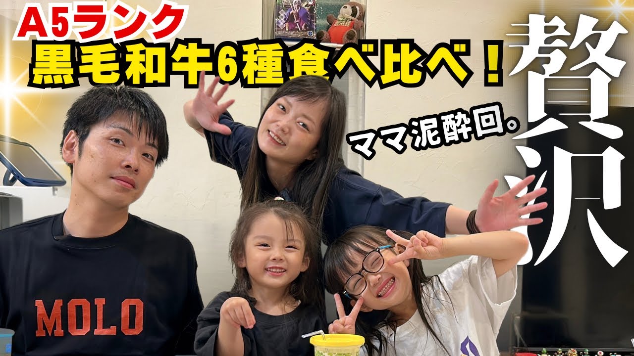 【神戸･松阪･近江･米沢･仙台･宮崎】🐄命と神様に感謝。ママの意外な経歴が少し明かされる…！？