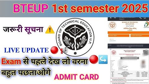 Instructions for candidates of Bteup New Exam Copy 2025 😱 | Bteup Barcode Copy Instructions 2025