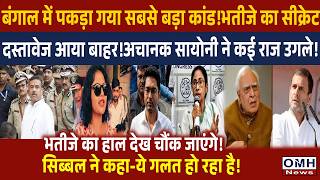 Set Back for Rahul Gandhi and congress! Saayoni Ghosh | PM Modi| Live News | Live streaming | Live