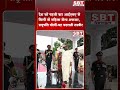 देश को पहली बार आईएमए से मिलीं नौ महिला सैन्य अफसर; राष्ट्रपति बोलीं-यह बदलती तस्वीर| SBT News