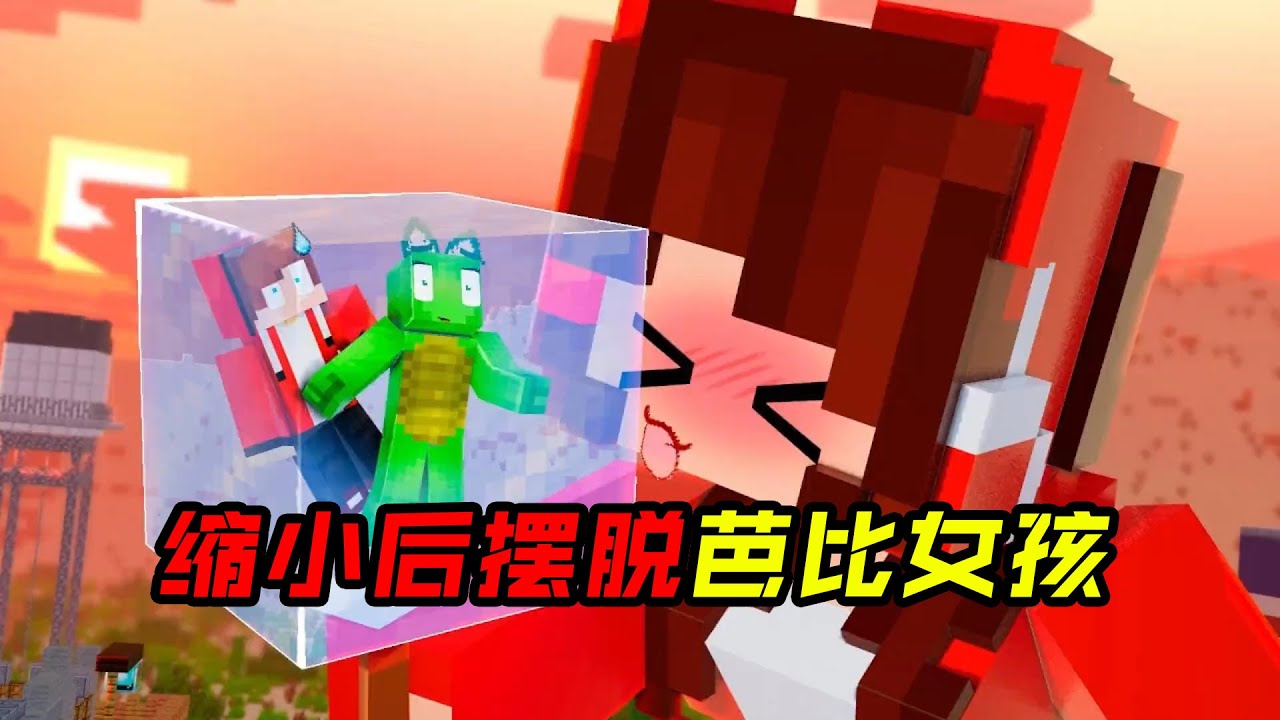 杰杰被超级粉丝猫咪小美绑架了！