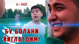 Баттар Бул  (узбек Шоу)  Battar Bo'l (o'zbek show) 2-qsim