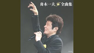 あゝ青春の胸の血は - YouTube