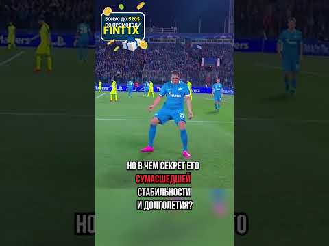 ГЛАВНЫЙ СЕКРЕТ Артема Дзюбы