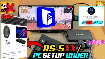 PC BUILT🖥️UNDER RS-5XX /-💸 GG MOUSE PRO⚙️ FULL SETUP🎮 ID SELL GROUP🎉 PANDA MOUSEPRO🐼BIGGEST SCAM⚠️