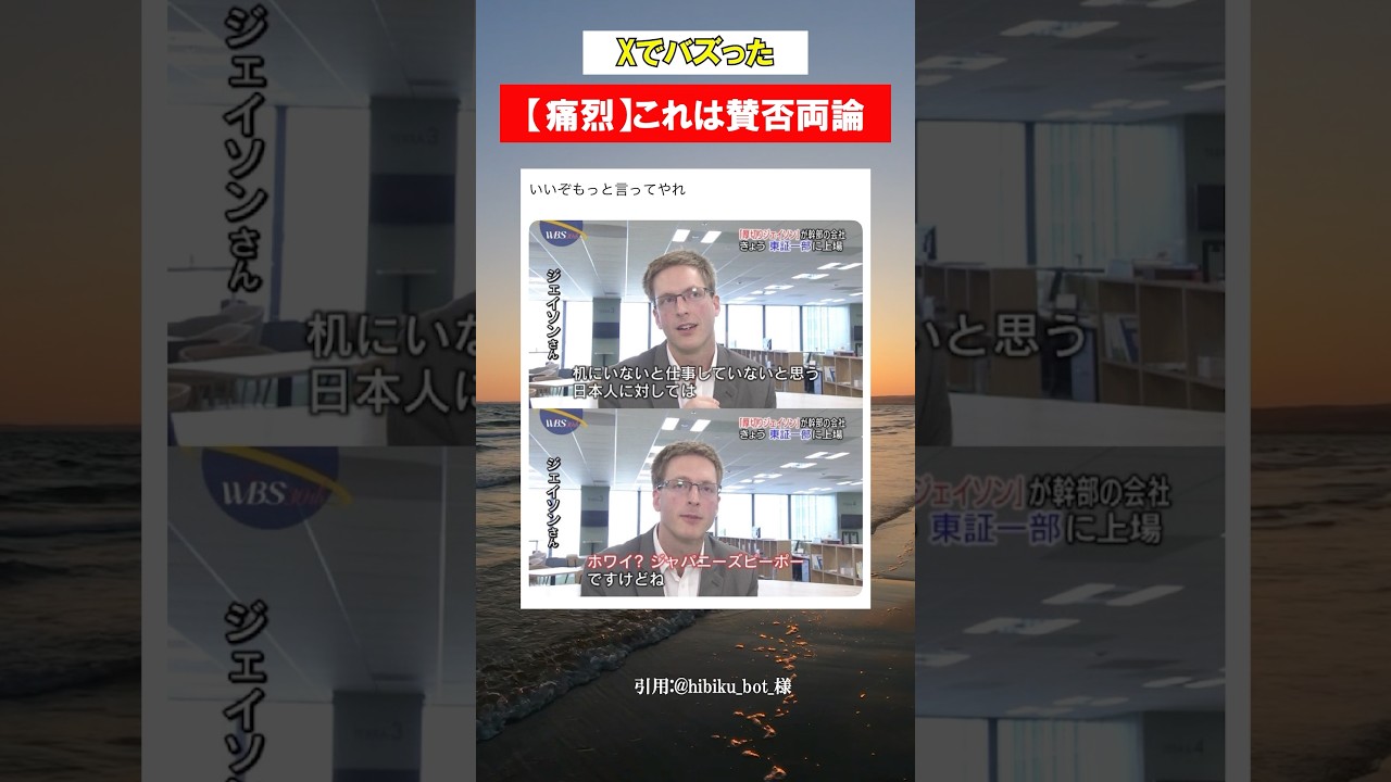 【賛否両論】日本の労働問題がこれ