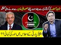 Khawaja Asif’s conversation with Mansoor Ali Khan before his arrest | PPP’s strategy regarding PDM