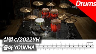 c/2022YH - YOUNHA