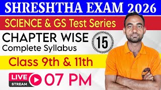 Day-15//shreshtha (श्रेष्ठ) class 9th,11th, full lenth Test //most imp science one liner 2025