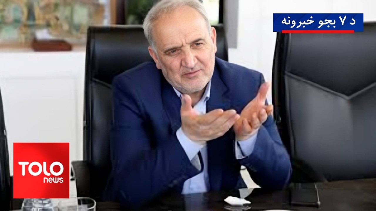 TOLOnews - 7pm News - 25 Feb 2026 | د طلوع‌نیوز د ۷ بجو خبرونه - د ۱۴۰۴ لمریز کال د د کب ۶مه