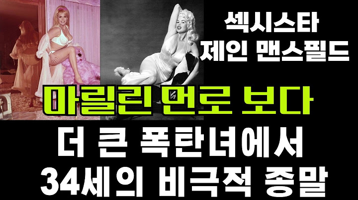 From bombshell bigger than Marlene to tragic end at age 34, the rise and fall of Jayne Mansfield.