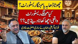 Exclusive Interview Food Blogger Ali Rehman | GNN Kay Sang | 4 Sep 2026 | Mohsin Bhatti | GNN