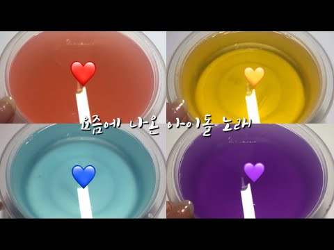최근에 나온 아이돌 노래/첫영상/히트/뽀또