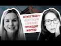 В Америку в 16 лет без денег и знакомств! Ольга Табер | #tekiz