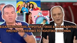 ''Έχεις στερηθεί την ΑΓΑΠΗ για να τα ΛΕΣ ΑΥΤΑ''-Λιάγκας για Βελόπουλο