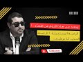 إبتعد عن هذا النوع من النساء الرغبة المستحيلة و الرغبة التي لا ترضى Mamoun Moubark Dribi 