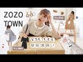 ZOZOTOWNでプチプラ夏服5万円分爆買い＋全部着てみた👒