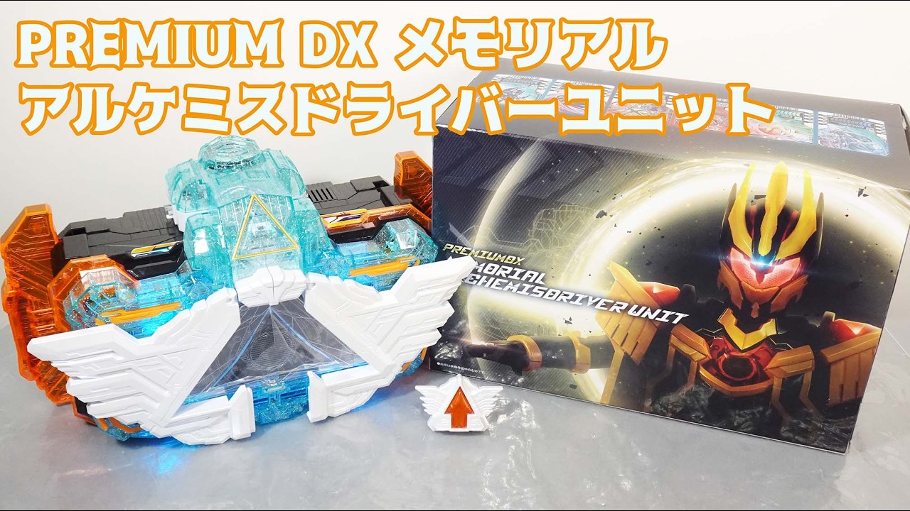 Recreate That Illegal Transformation Too!] PREMIUM DX Memorial