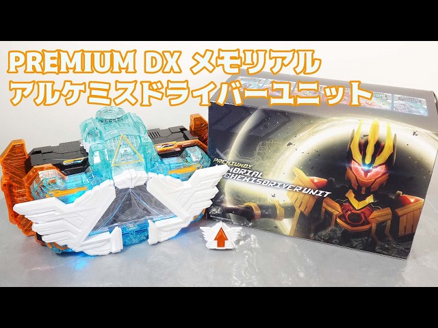 Recreate That Illegal Transformation Too!] PREMIUM DX Memorial