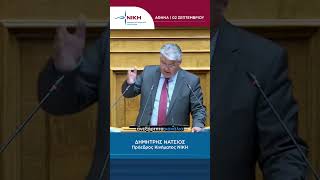 «Θα το πω στη μαμά μου αν το ξανακάνετε» | Δ. Νατσιός