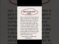 रविवार को छुट्टी क्यूँ दी जाती है #viral
