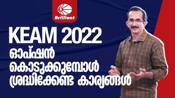 KEAM 2022 | Things to be consider while giving Option Registration