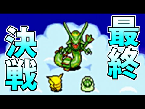 最終回 ポケモンになっちゃった ポケモン不思議のダンジョン青の救助隊 実況 Youtube