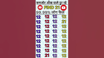 Iq test brain 🧠 test find out the odd number 21 like 👍 or subscribe # #braintest #braingame #iqtes