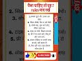 Vastu Tips, वास्तु टिप्स, 609, घर के दोष Dur करें #vastu #facts#shorts #katha #upay #ytshorts #viral