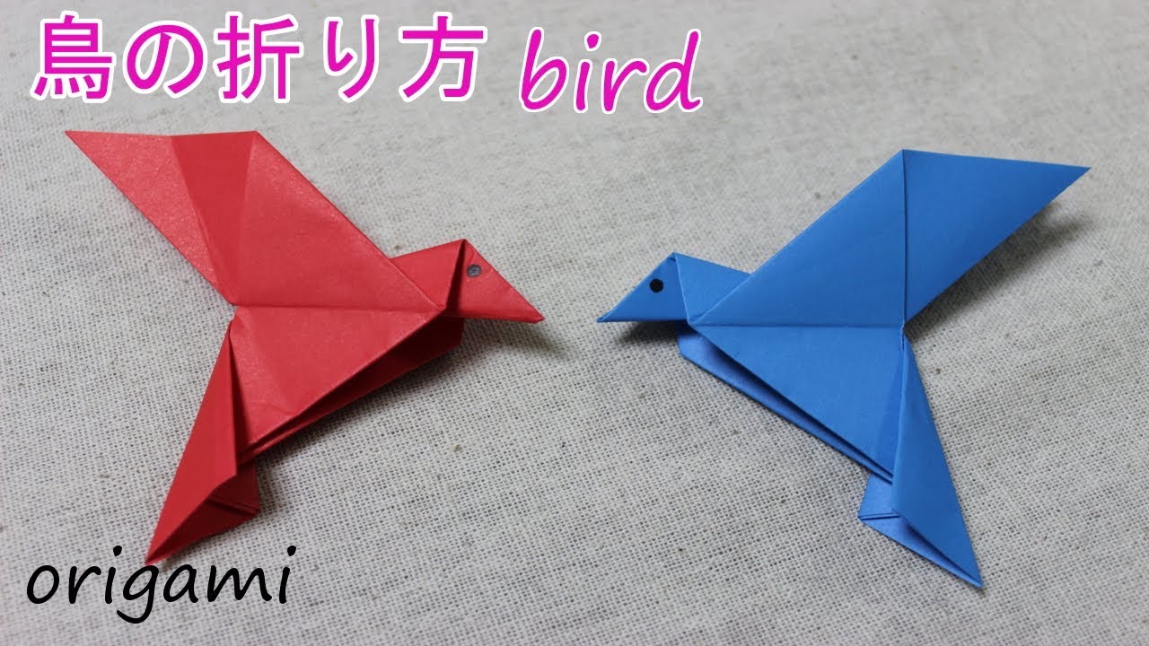 簡単 鳥の折り方 Bird 折り紙 Origami Easy Youtube